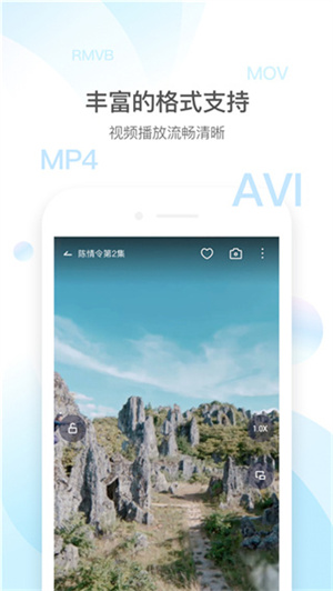 QQ影音播放器手机版图1