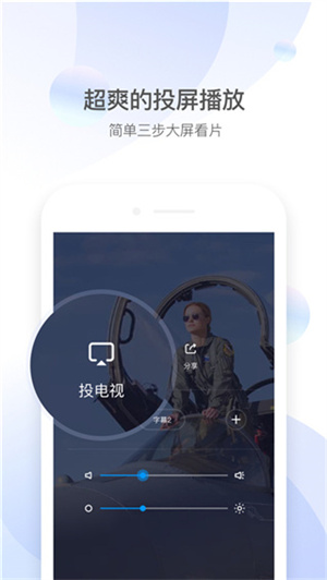 QQ影音播放器手机版图3