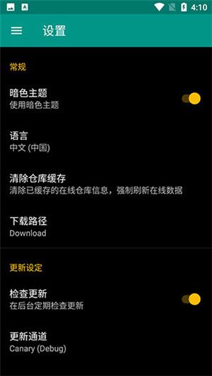 Magisk面具中文版图1