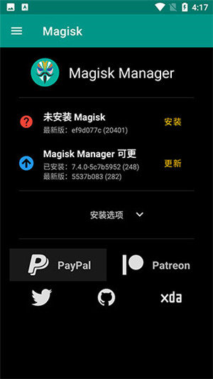 Magisk面具中文版图3