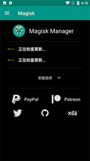 Magisk面具中文版图4