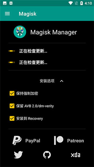 Magisk面具中文版图5