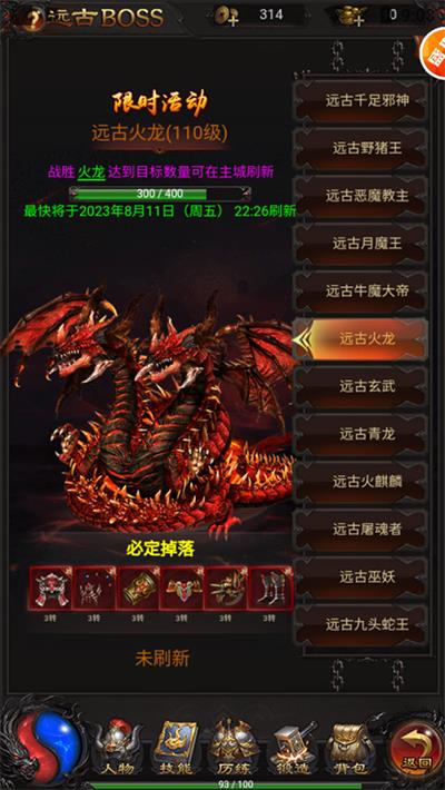 巨龙战歌传奇图1