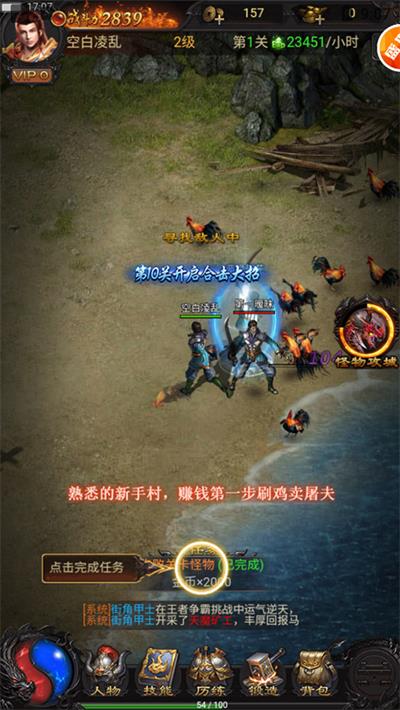 巨龙战歌传奇图2