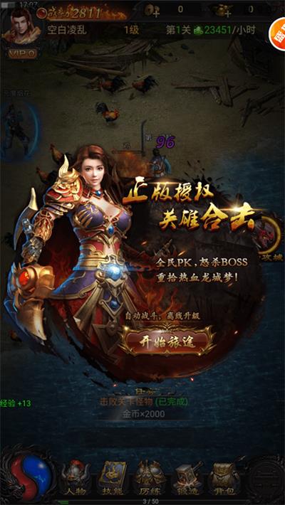巨龙战歌传奇图3