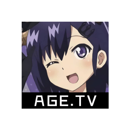 age动漫2025新版