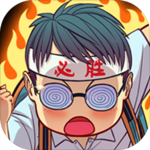 全民学霸无限充值版