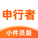 申行者小件员包裹侠最新版