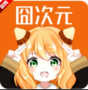 jocy.tw囧次元2025最新免费版