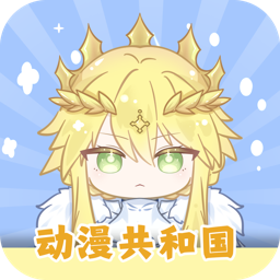 omofun动漫最新版