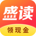 盛读小说领现金