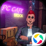 网吧经营模拟器 v1.6 安卓版