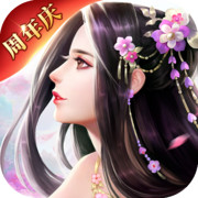 剑凌苍穹福利版