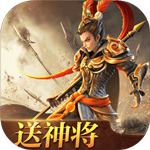 三国如龙传满V版