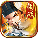 三国仙侠志免费版