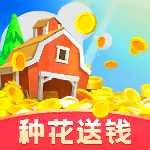 黄金花园最新版