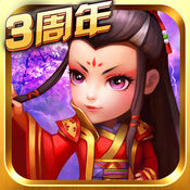 武侠Q传超V版