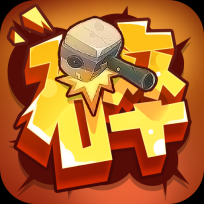 一起击碎吧 v1.104 安卓版
