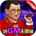 人在江湖飘免费版