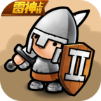 小小军团2最新版