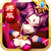 天天怼三国送充版