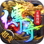 帝王荣耀 v9.0 安卓高爆版