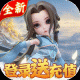 少年群侠传百度版