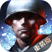 二战风云小七版