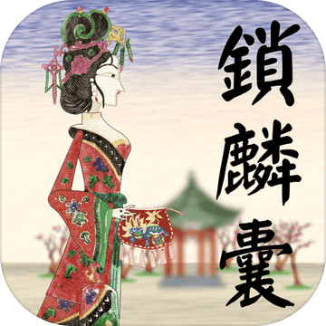 皮影京剧锁麟囊 v2.0.8 安卓版