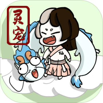 不一样修仙 v0.6.36 安卓版