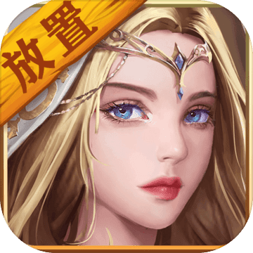 勇士挂机 v1.2.2 安卓版