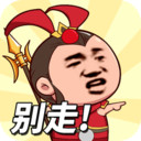 等我去喊人 v1.1.2 