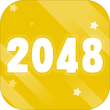 2048游戏 v1.0.0 中文版