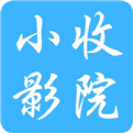 小收影院免费追剧无广告 v1.0.0 安卓版 V1.0.0
