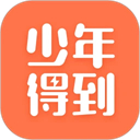 少年得到 v7.7.1 最新版