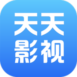 天天影视免费追剧无广告版