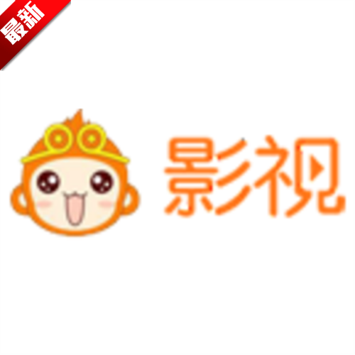 悟空影视高清电影电视剧免费观看版