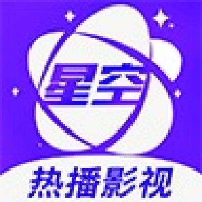 星空视频影视大全免费观看 v6.1.5 安卓版