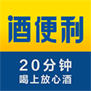 酒便利 v3.10.56 安卓版