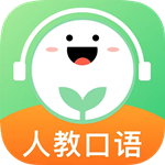 人教口语免费vip版