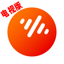 番茄畅听TV版安装下载-番茄畅听TV版V5.5.4.32下载