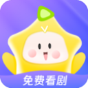 星芽免费短剧安装 v2.1.0.1 安卓版