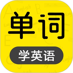 恋恋有词2025单词电子版