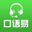 口语易 v5.1.3 安卓版