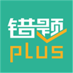 错题Plus v2.2.7 安卓版