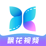 飘花视频无限观看免费版