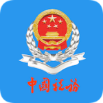 云南税务最新版