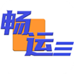 畅运 v1.0.74 安卓版