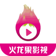 火龙果影视正版