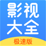 今日影视大全最新版